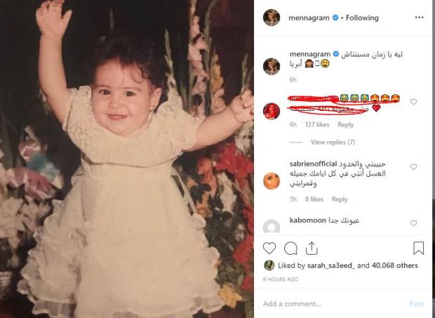 منة شلبي تنشر صورتها وهي طفلة عبر حسابها الرسمي على إنستجرام