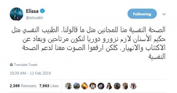 «شيرين عبدالوهاب مش الأولى».. 5 فنانات اعترفن بالذهاب للطبيب النفسي