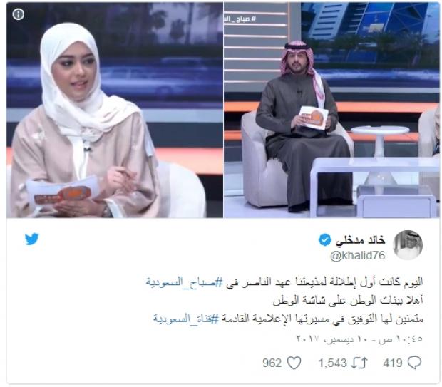 هن للمرة الأولى مذيعة على شاشات التلفزيون السعودي